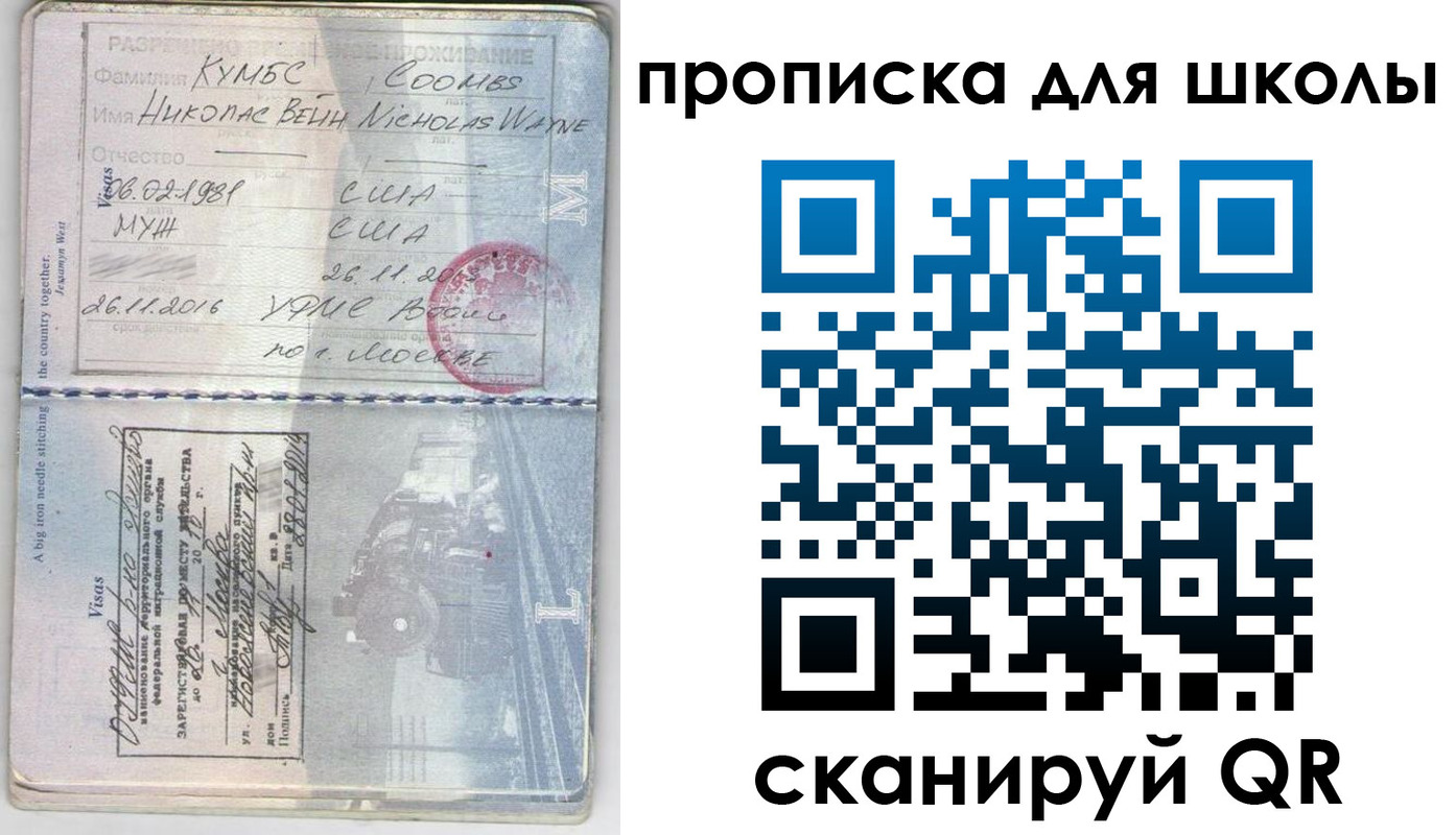 временная регистрация для всех в Нижнеудинске
