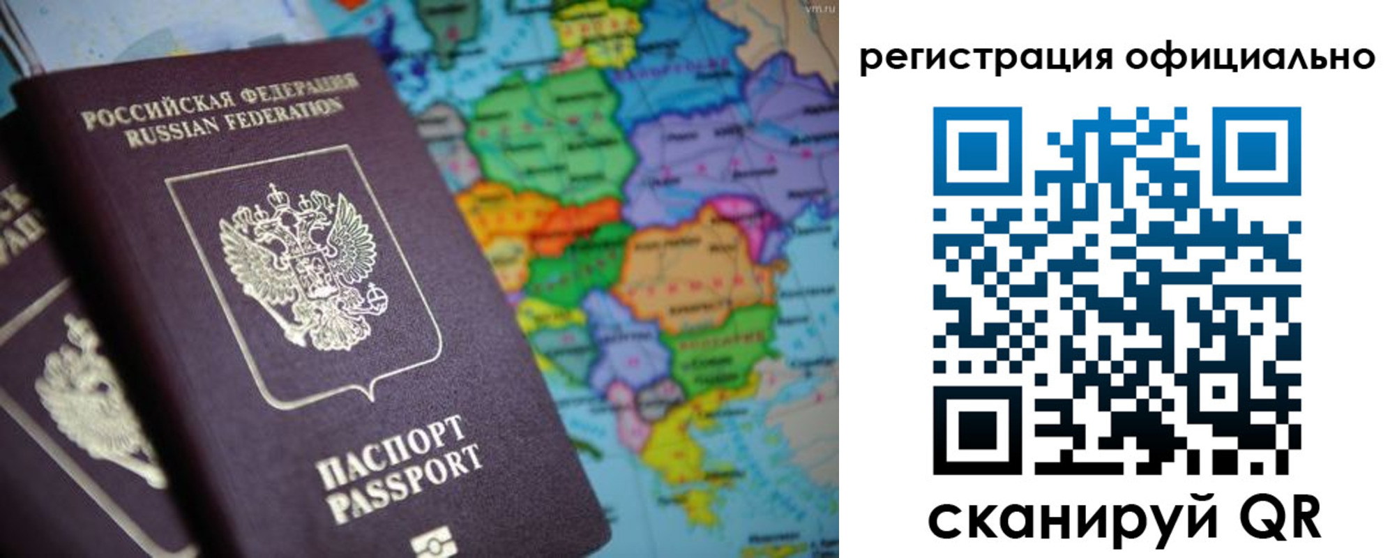 временная регистрация поиск в Нижнеудинске