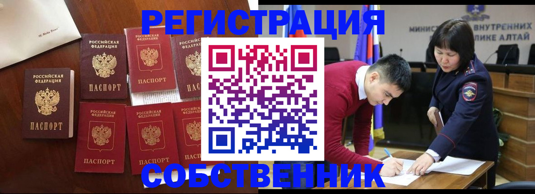 временная регистрация для всех в Нижнеудинске