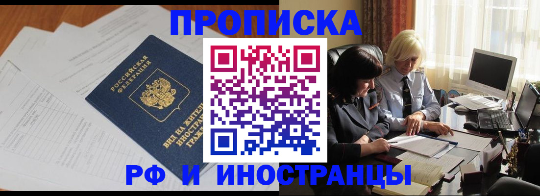 временная регистрация для всех в Нижнеудинске