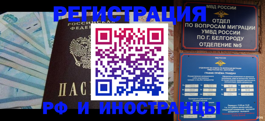 временная регистрация недорого в Нижнеудинске