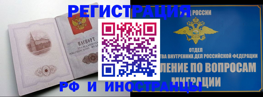 миграционный учет в Нижнеудинске