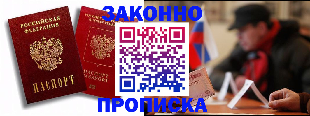 временная регистрация надежно в Нижнеудинске