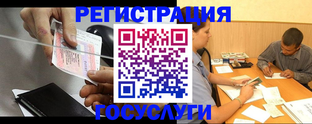 прописка для школы в Нижнеудинске