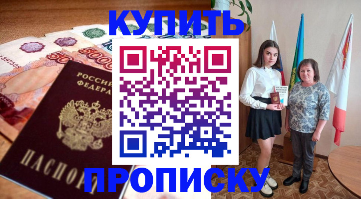 прописка для школы в Нижнеудинске