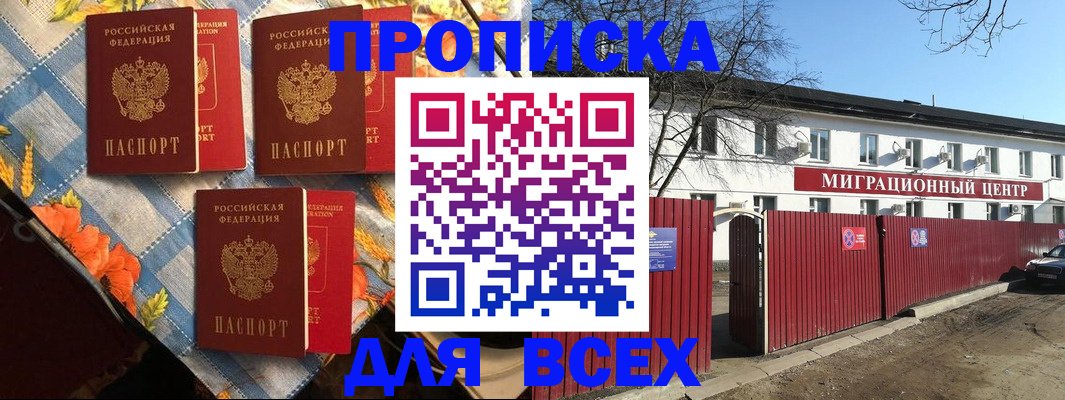 прописка гарантия в Нижнеудинске