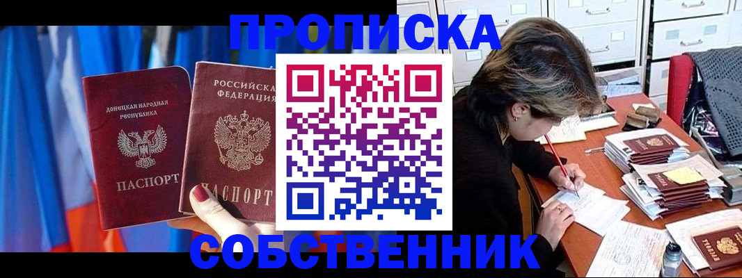 временная регистрация собственник в Нижнеудинске